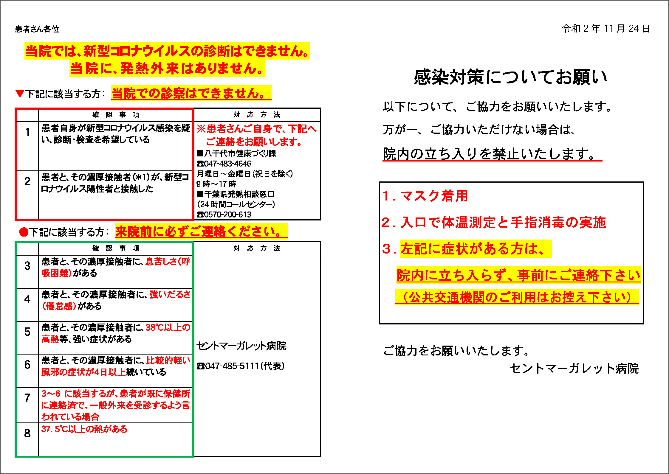 コロナウイルス診断について