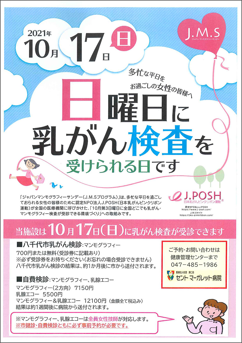 乳がん検査