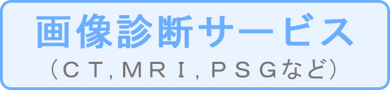 検査のご依頼方法